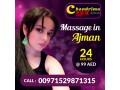 massage-in-ajman-small-0