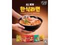 all-new-korean-daebak-noodles-that-come-with-halal-certified-small-3