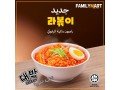 spicy-halal-ramen-dubai-small-1