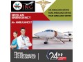 book-reliable-king-air-ambulance-in-siliguri-at-the-lowest-fares-small-0