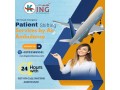 gain-air-ambulance-services-in-pune-by-king-with-experienced-medical-crew-small-0