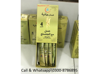 Afiya Honey Ginseng Price In Ahmedpur East - 03008786895 | Buy Now