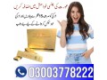 spanish-gold-fly-drops-price-in-pakistan-03003778222-small-3