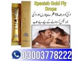 spanish-gold-fly-drops-price-in-pakistan-03003778222-small-1