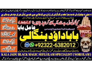 NO1 Astrologer Black magic specialist,Expert in Pakistan Amil Baba kala ilam  Expert In Islamabad kala ilam Expert In Rawalpindi +92322-6382012