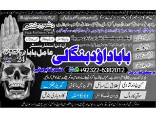 NO1 Astrologer Black Magic Expert In Rawalpindi Black Magic Expert In Islamabad Kala Jadu Expert In Rawalpindi Vashikaran +92322-6382012