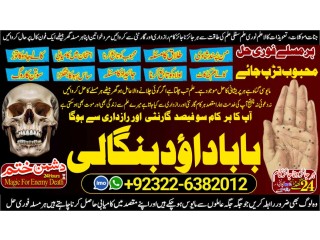 NO1 Verified Rohani Baba In Karachi Bangali Baba Karachi Online Amil Baba WorldWide Services Amil baba in hyderabad +92322-6382012