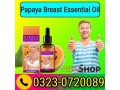 papaya-breast-essential-oil-price-in-pakistan-03230720089easyshopcompk-small-0