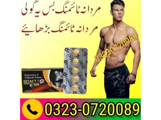 Intact Dp Extra Tablets In Karachi	03230720089\EasyShop.Com.Pk