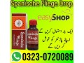 spanische-fliege-drop-price-in-pakistan-03230720089-easyshop-small-0
